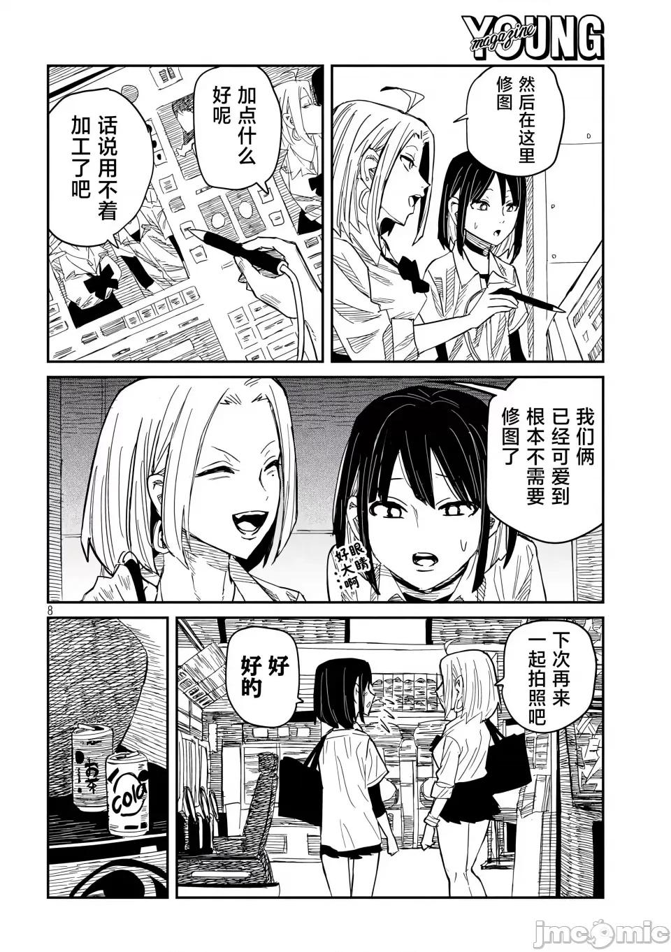 喜欢来者不拒的你 [武田スーパー] だれでも抱けるキミが好き | 喜欢来者不拒的你 43-44 [TK个人汉化] 第21页