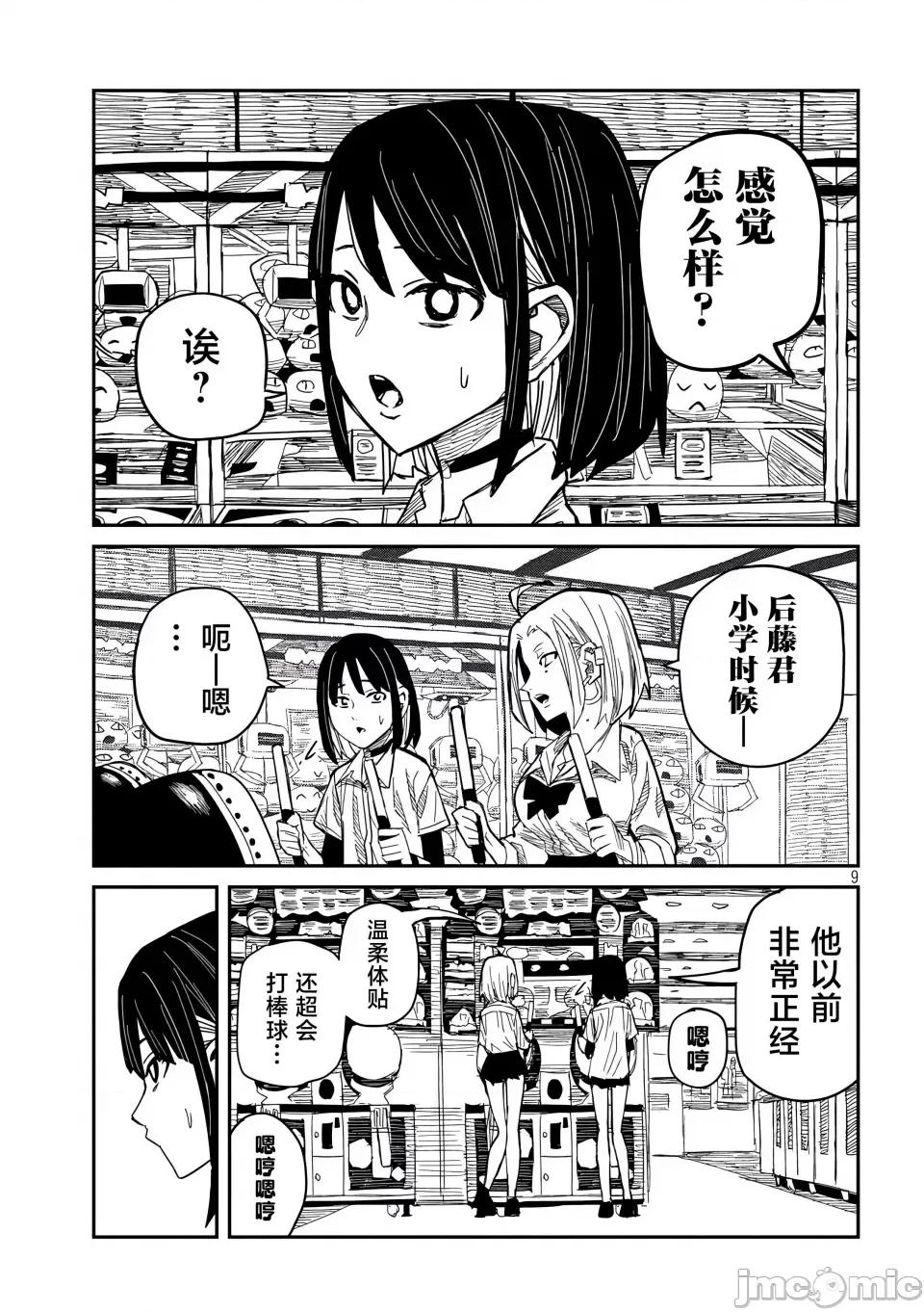 喜欢来者不拒的你 [武田スーパー] だれでも抱けるキミが好き | 喜欢来者不拒的你 43-44 [TK个人汉化] 第22页