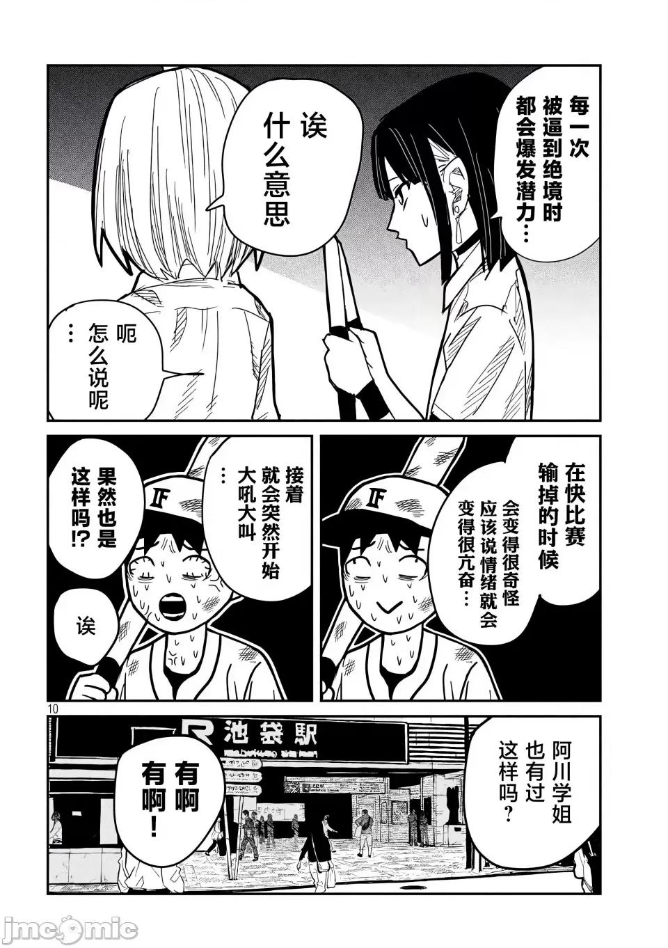 喜欢来者不拒的你 [武田スーパー] だれでも抱けるキミが好き | 喜欢来者不拒的你 43-44 [TK个人汉化] 第23页