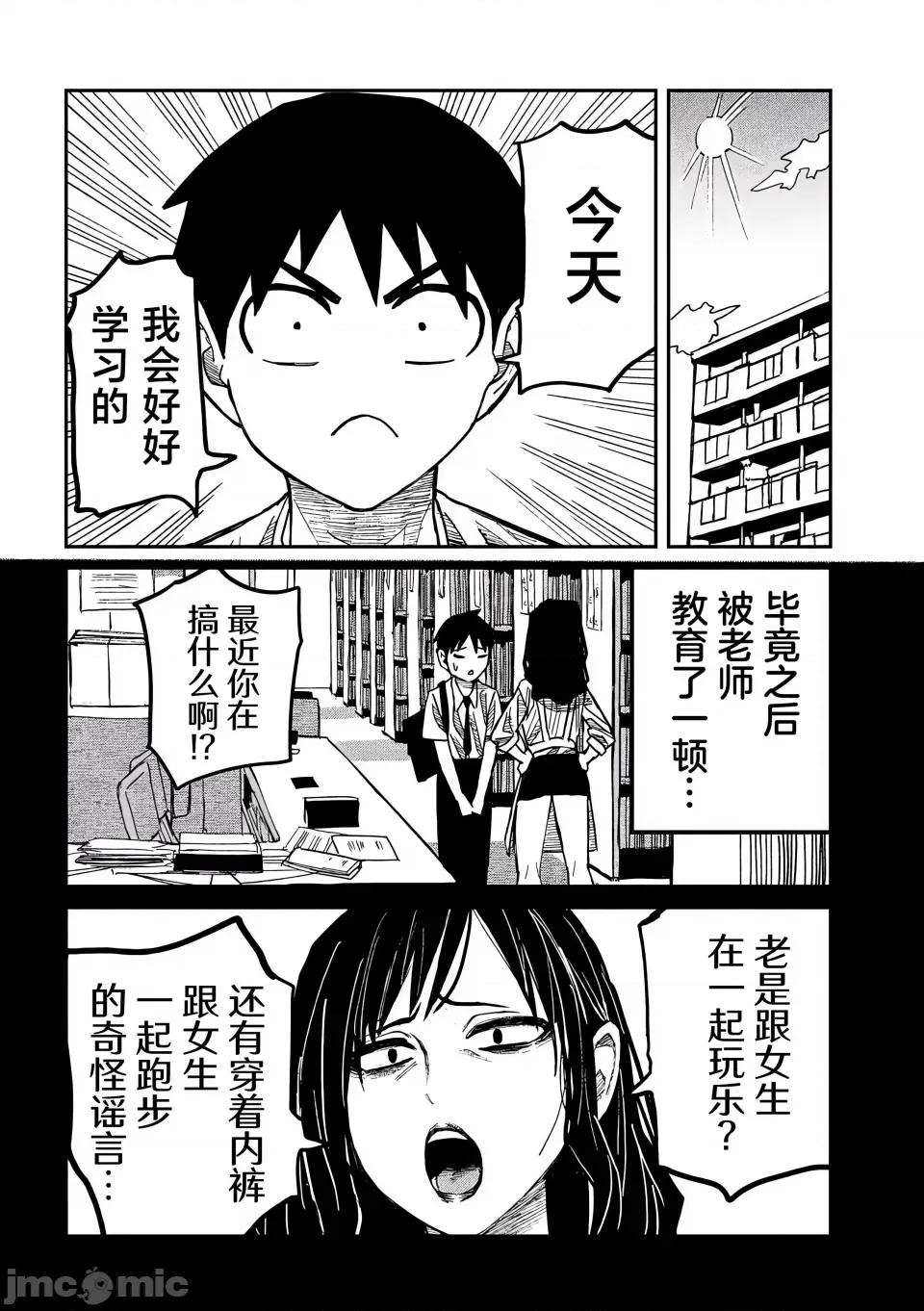 喜欢来者不拒的你 [武田スーパー] だれでも抱けるキミが好き | 喜欢来者不拒的你 45 [TK个人汉化] 第13页