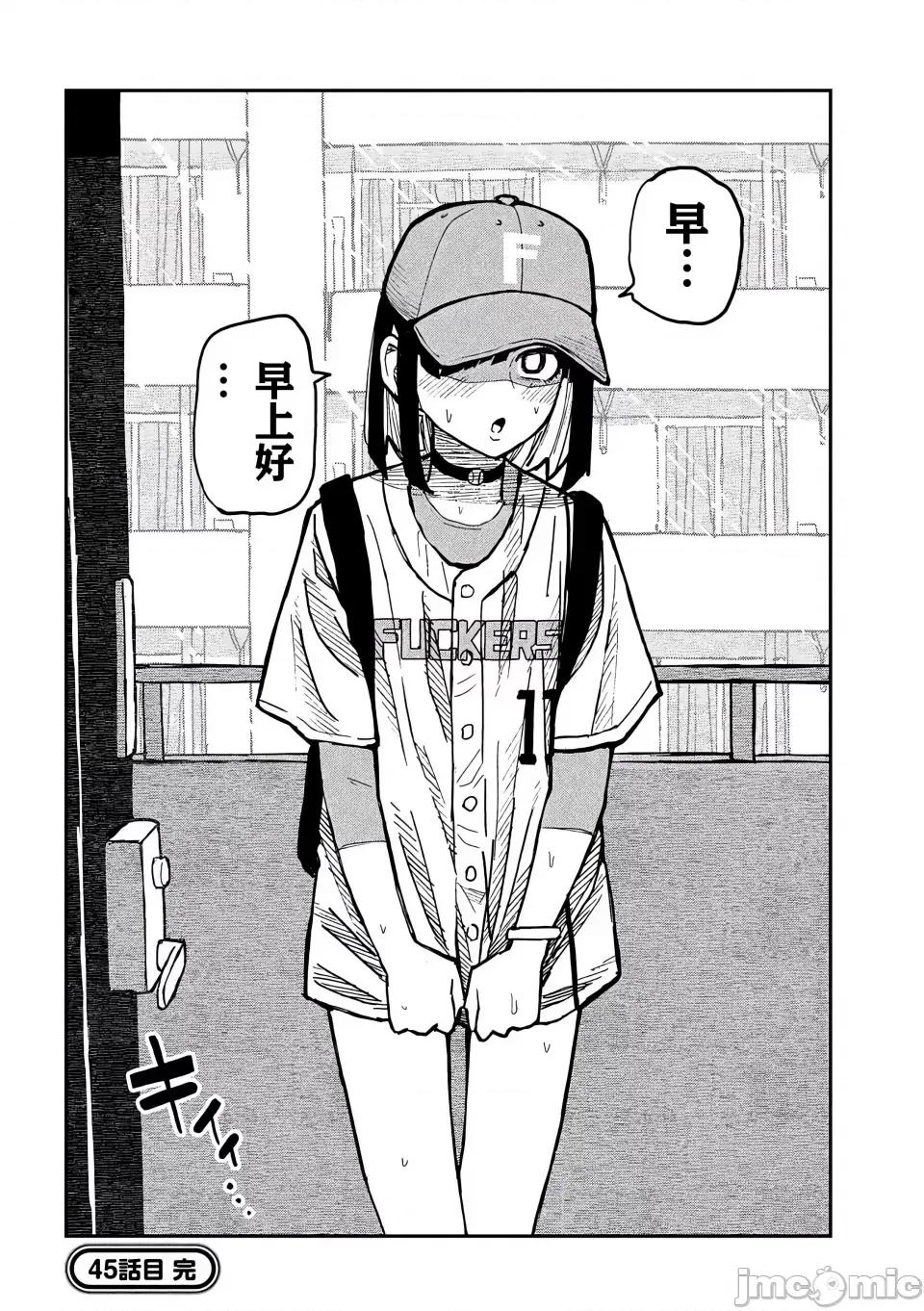 喜欢来者不拒的你 [武田スーパー] だれでも抱けるキミが好き | 喜欢来者不拒的你 45 [TK个人汉化] 第17页