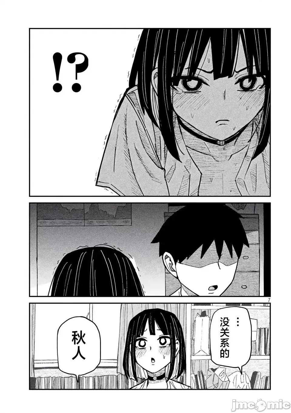 喜欢来者不拒的你 [武田スーパー] だれでも抱けるキミが好き | 喜欢来者不拒的你 47 [TK个人汉化] 第8页