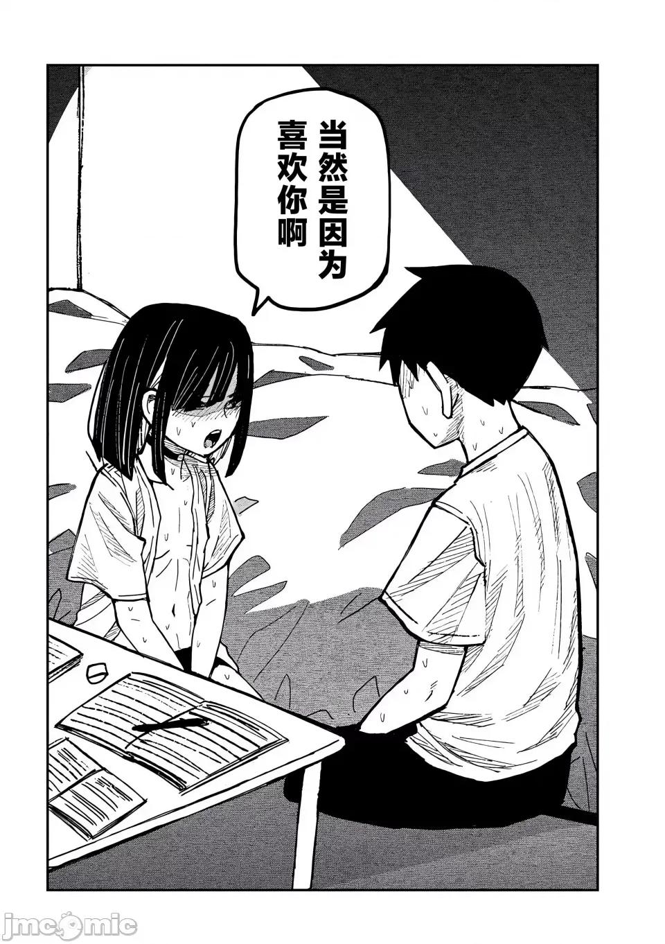 喜欢来者不拒的你 [武田スーパー] だれでも抱けるキミが好き | 喜欢来者不拒的你 47 [TK个人汉化] 第15页