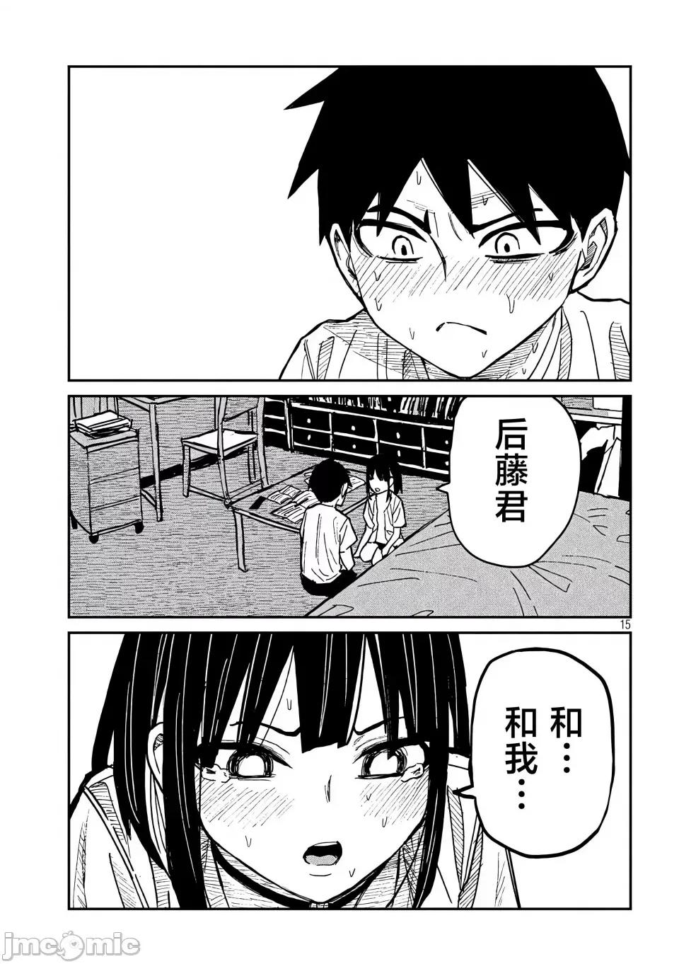 喜欢来者不拒的你 [武田スーパー] だれでも抱けるキミが好き | 喜欢来者不拒的你 47 [TK个人汉化] 第16页