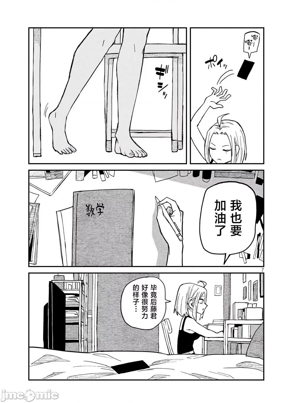 喜欢来者不拒的你 [武田スーパー] だれでも抱けるキミが好き 喜欢来者不拒的你 48 [TK个人汉化] 第8页