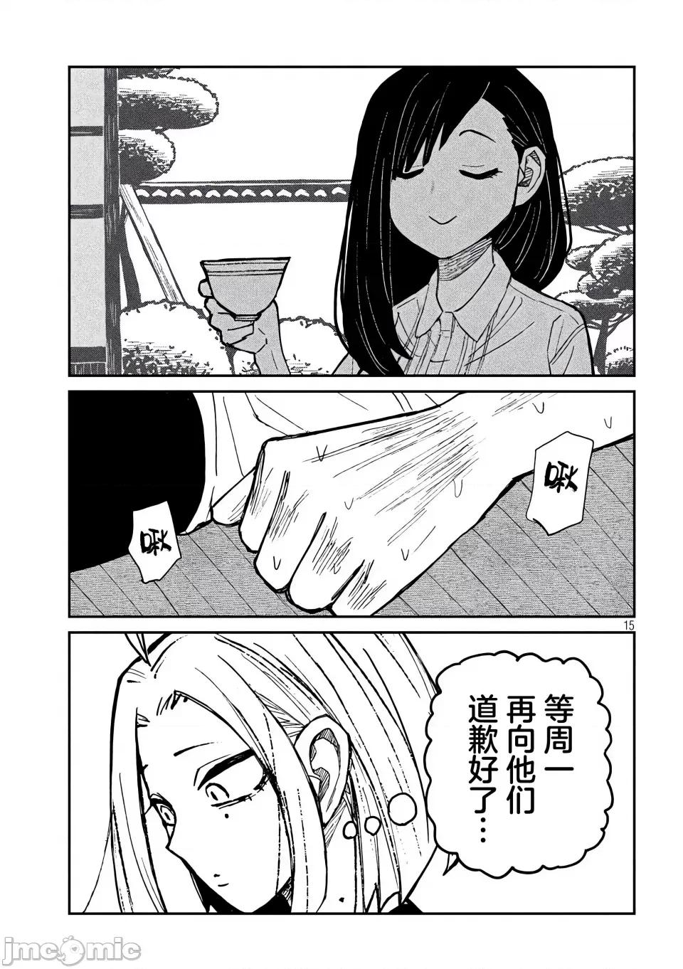 喜欢来者不拒的你 [武田スーパー] だれでも抱けるキミが好き 喜欢来者不拒的你 48 [TK个人汉化] 第16页