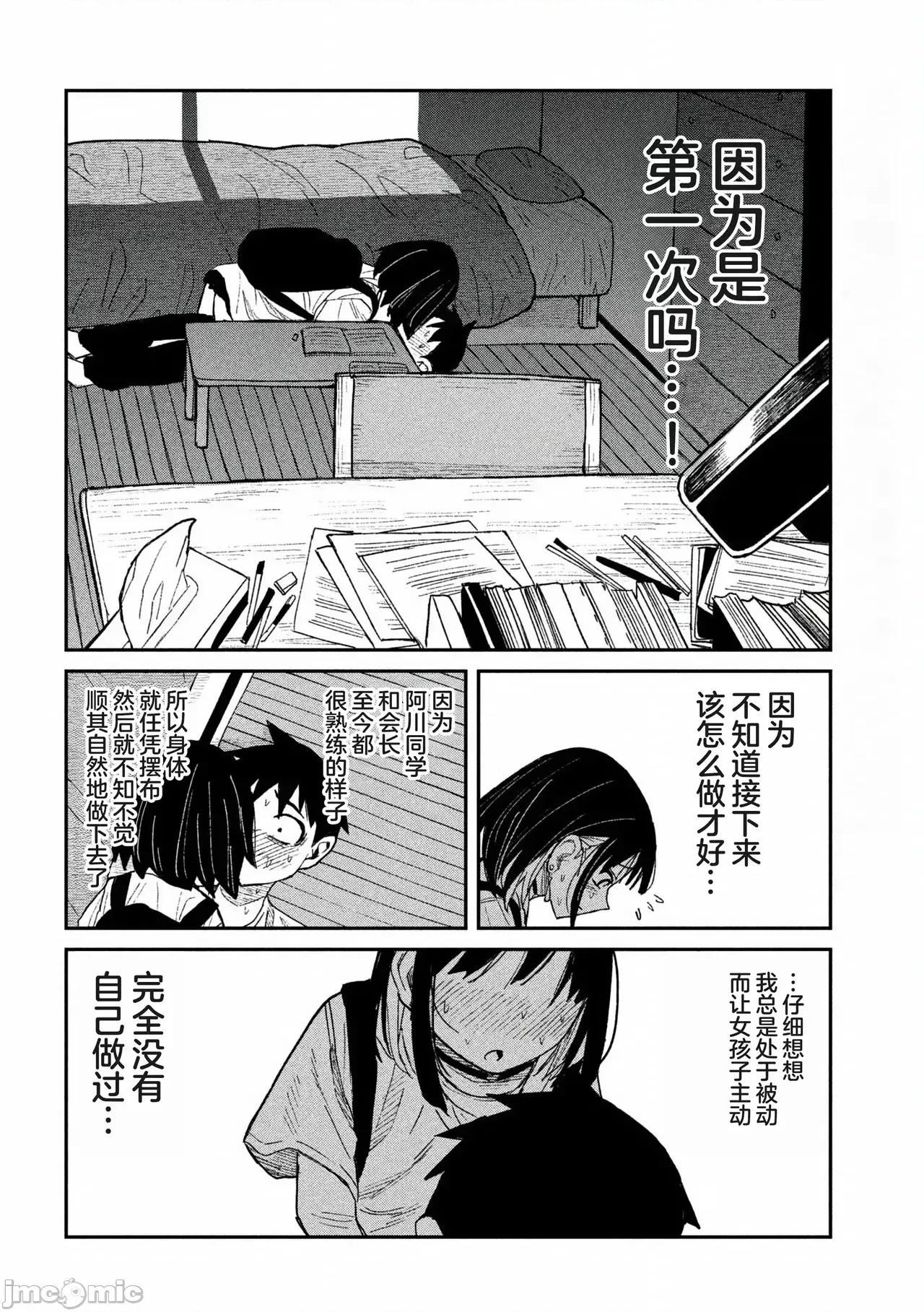 喜欢来者不拒的你 だれでも抱けるキミが好き 50 第4页