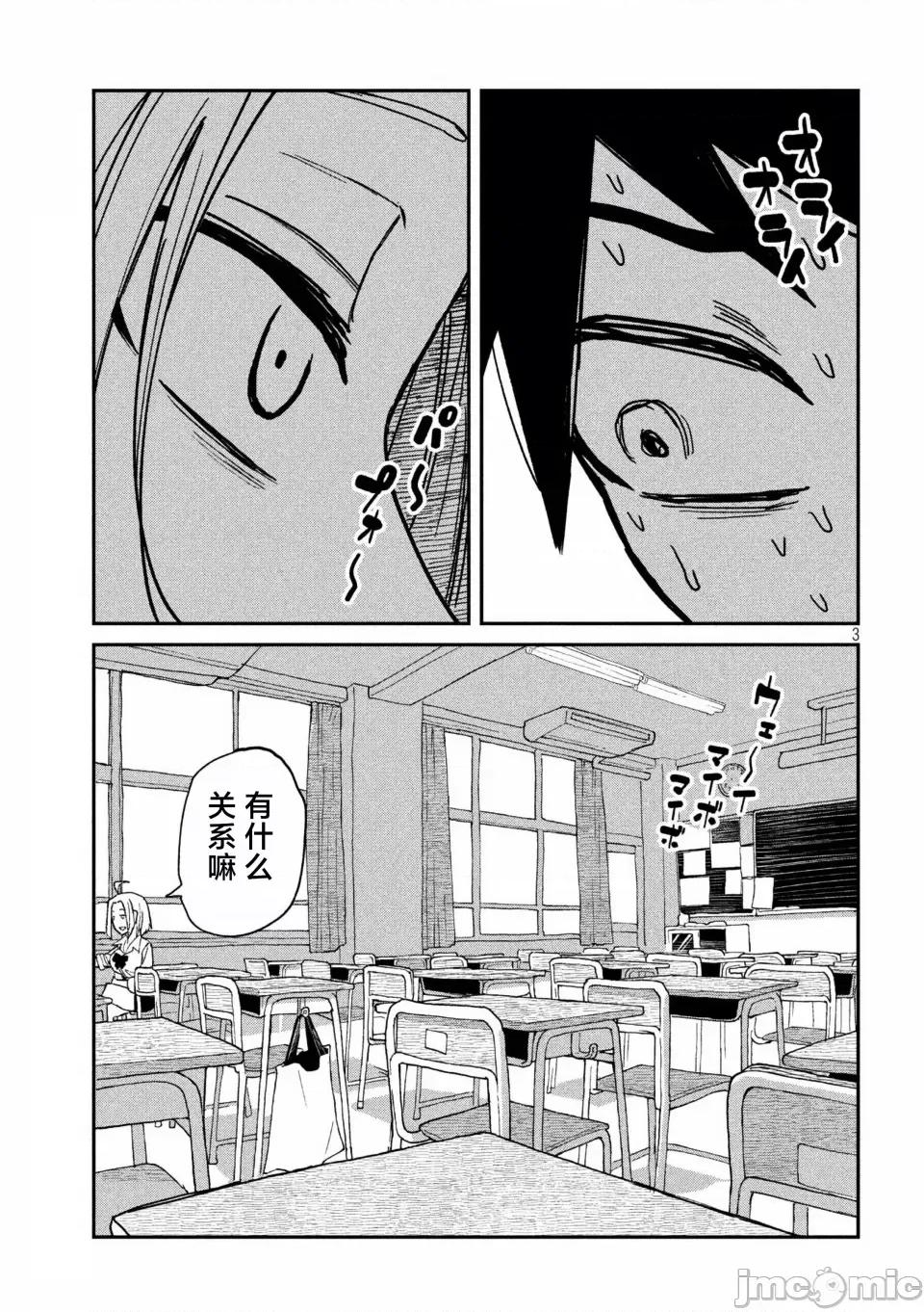 喜欢来者不拒的你 [武田スーパー] だれでも抱けるキミが好き | 喜欢来者不拒的你 53 [TK个人汉化] 第3页