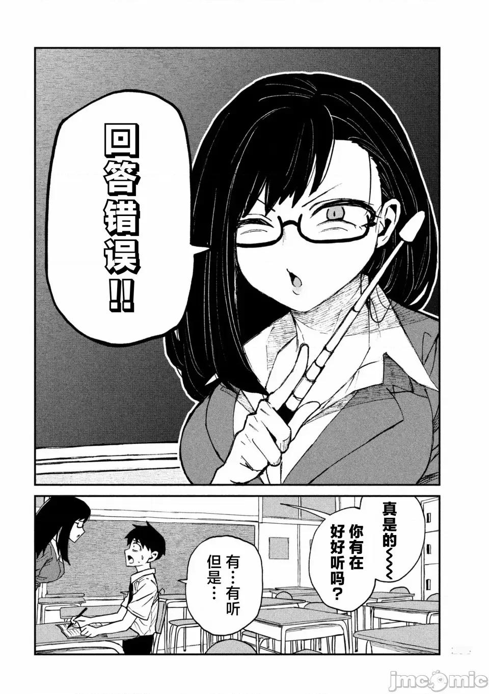 喜欢来者不拒的你 [武田スーパー] だれでも抱けるキミが好き | 喜欢来者不拒的你 54-57 [TK2077&光溢れ汉化] 第18页