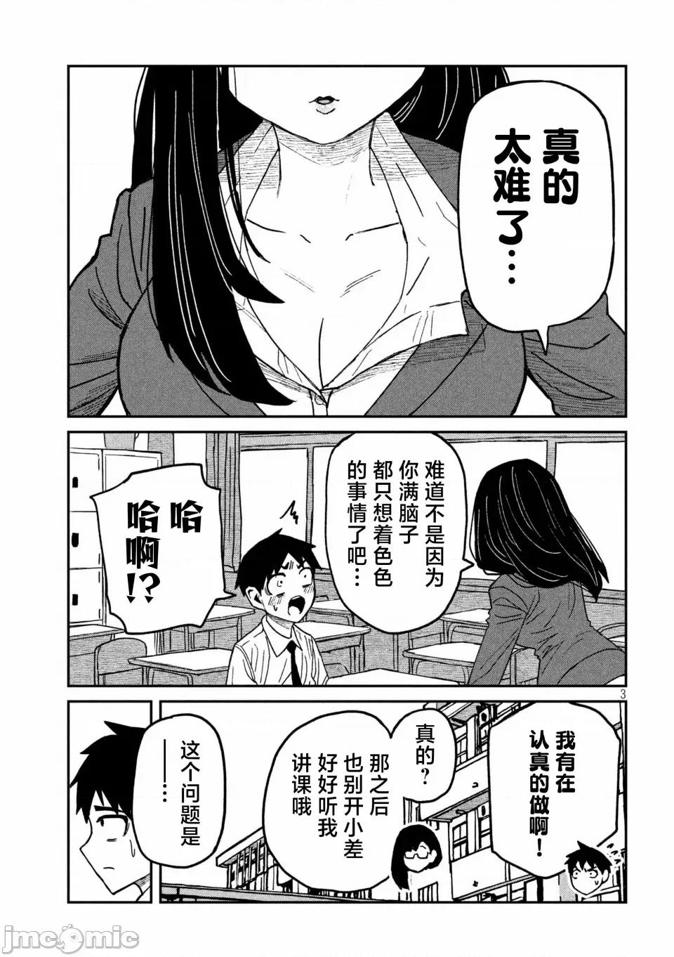 喜欢来者不拒的你 [武田スーパー] だれでも抱けるキミが好き | 喜欢来者不拒的你 54-57 [TK2077&光溢れ汉化] 第19页