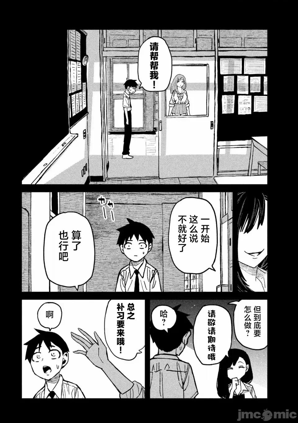 喜欢来者不拒的你 [武田スーパー] だれでも抱けるキミが好き | 喜欢来者不拒的你 54-57 [TK2077&光溢れ汉化] 第20页