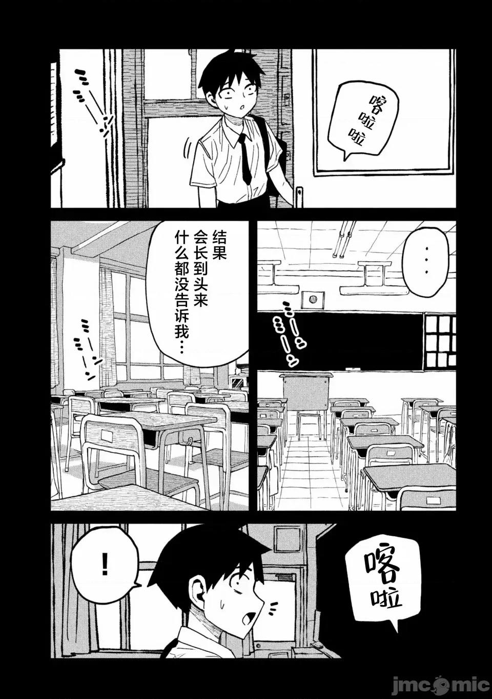 喜欢来者不拒的你 [武田スーパー] だれでも抱けるキミが好き | 喜欢来者不拒的你 54-57 [TK2077&光溢れ汉化] 第21页