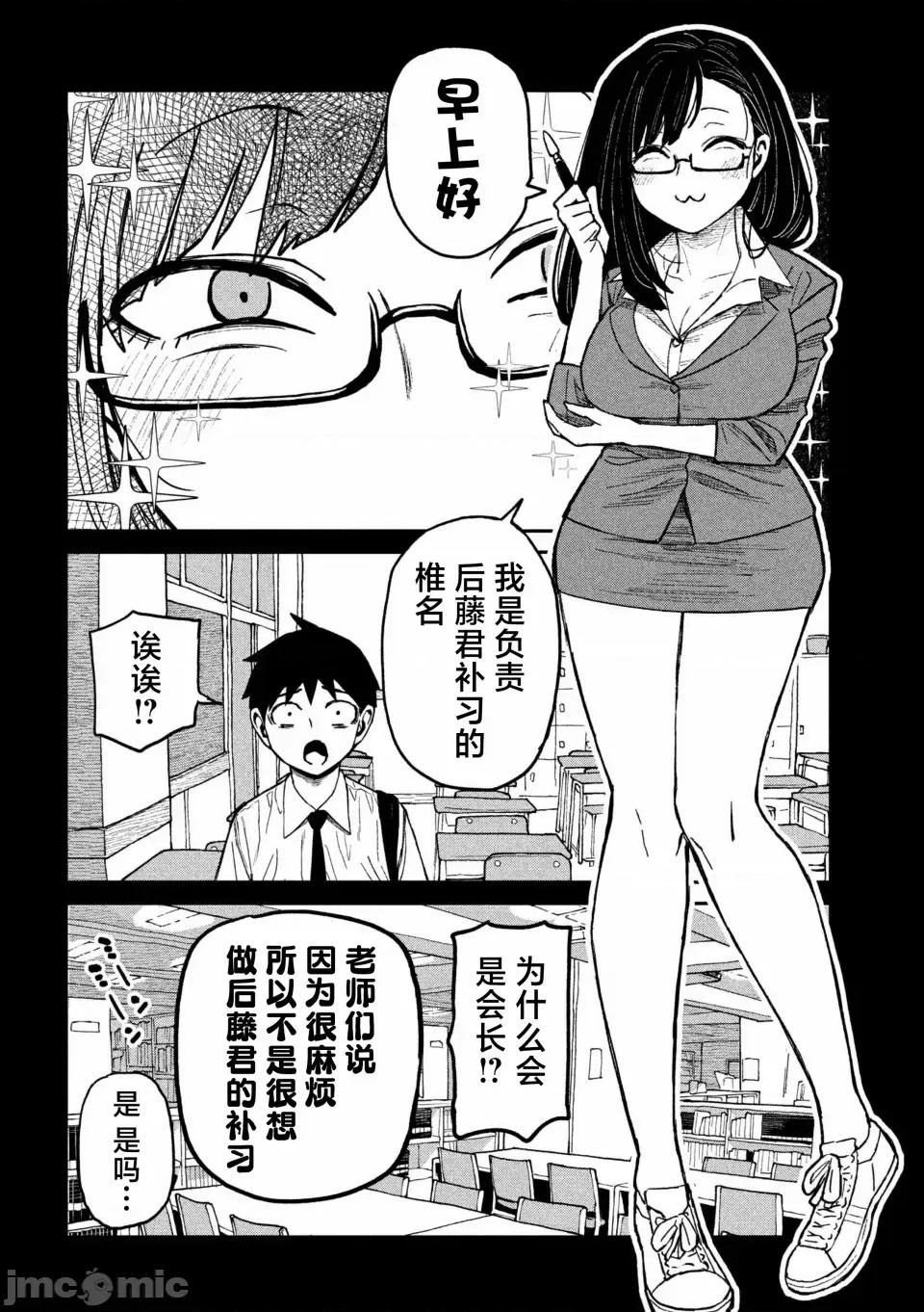 喜欢来者不拒的你 [武田スーパー] だれでも抱けるキミが好き | 喜欢来者不拒的你 54-57 [TK2077&光溢れ汉化] 第22页