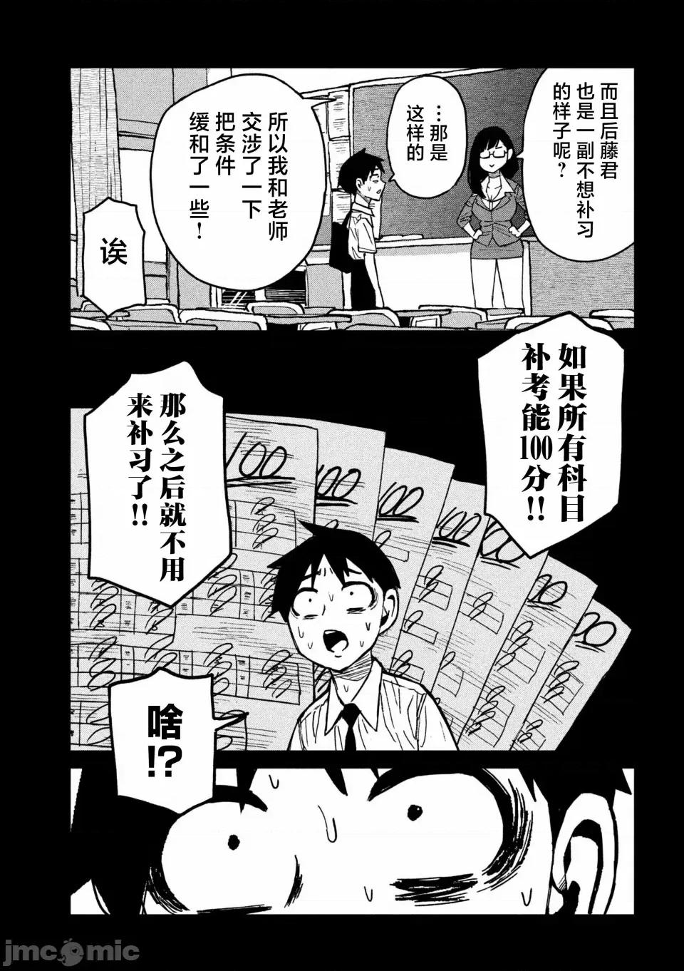 喜欢来者不拒的你 [武田スーパー] だれでも抱けるキミが好き | 喜欢来者不拒的你 54-57 [TK2077&光溢れ汉化] 第23页