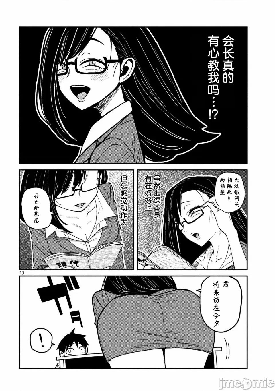 喜欢来者不拒的你 [武田スーパー] だれでも抱けるキミが好き | 喜欢来者不拒的你 54-57 [TK2077&光溢れ汉化] 第26页