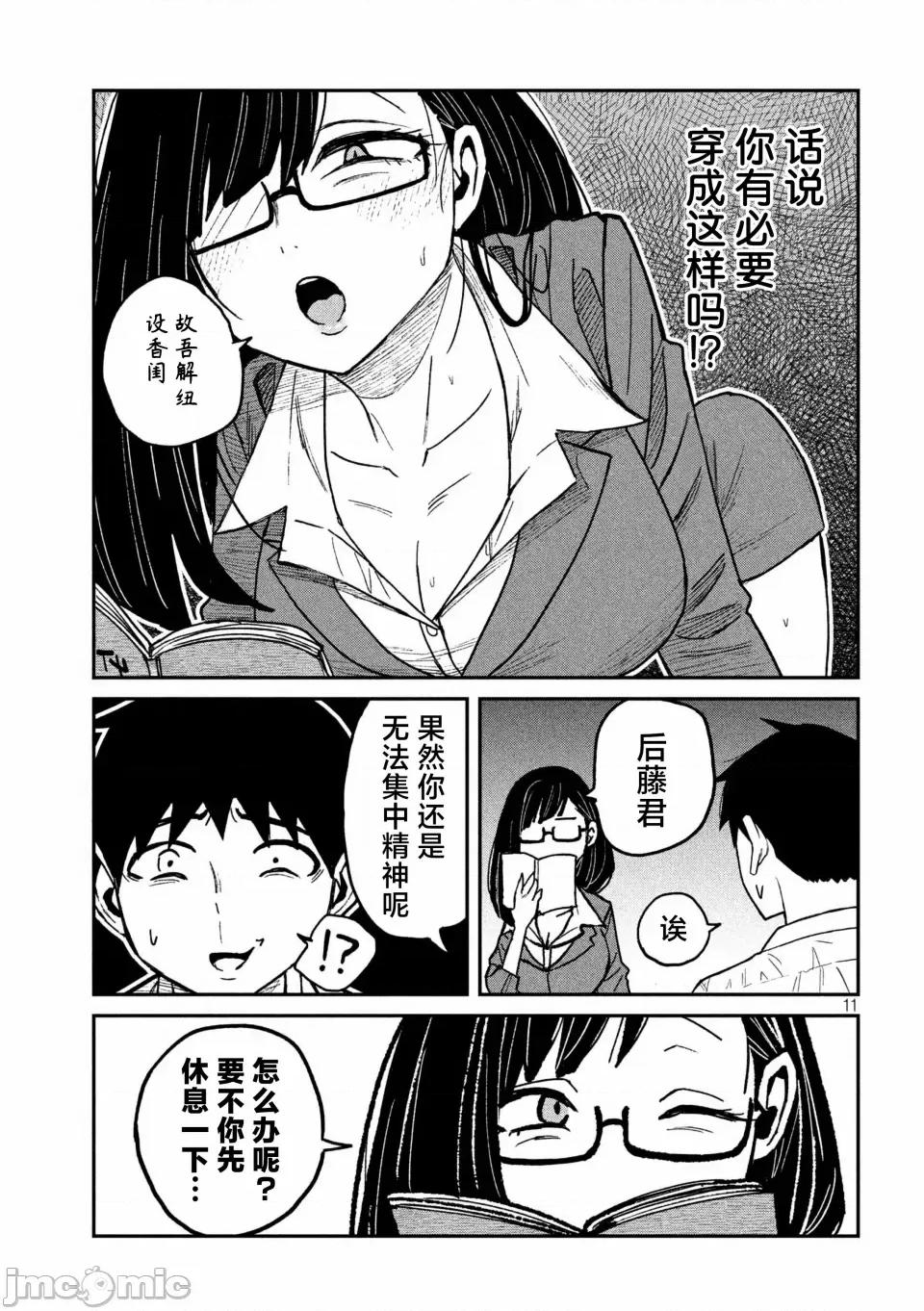 喜欢来者不拒的你 [武田スーパー] だれでも抱けるキミが好き | 喜欢来者不拒的你 54-57 [TK2077&光溢れ汉化] 第27页