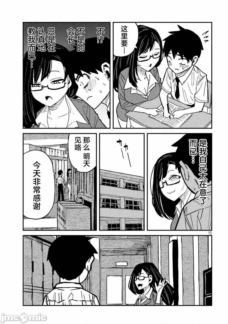 喜欢来者不拒的你 [武田スーパー] だれでも抱けるキミが好き | 喜欢来者不拒的你 54-57 [TK2077&光溢れ汉化] 第31页