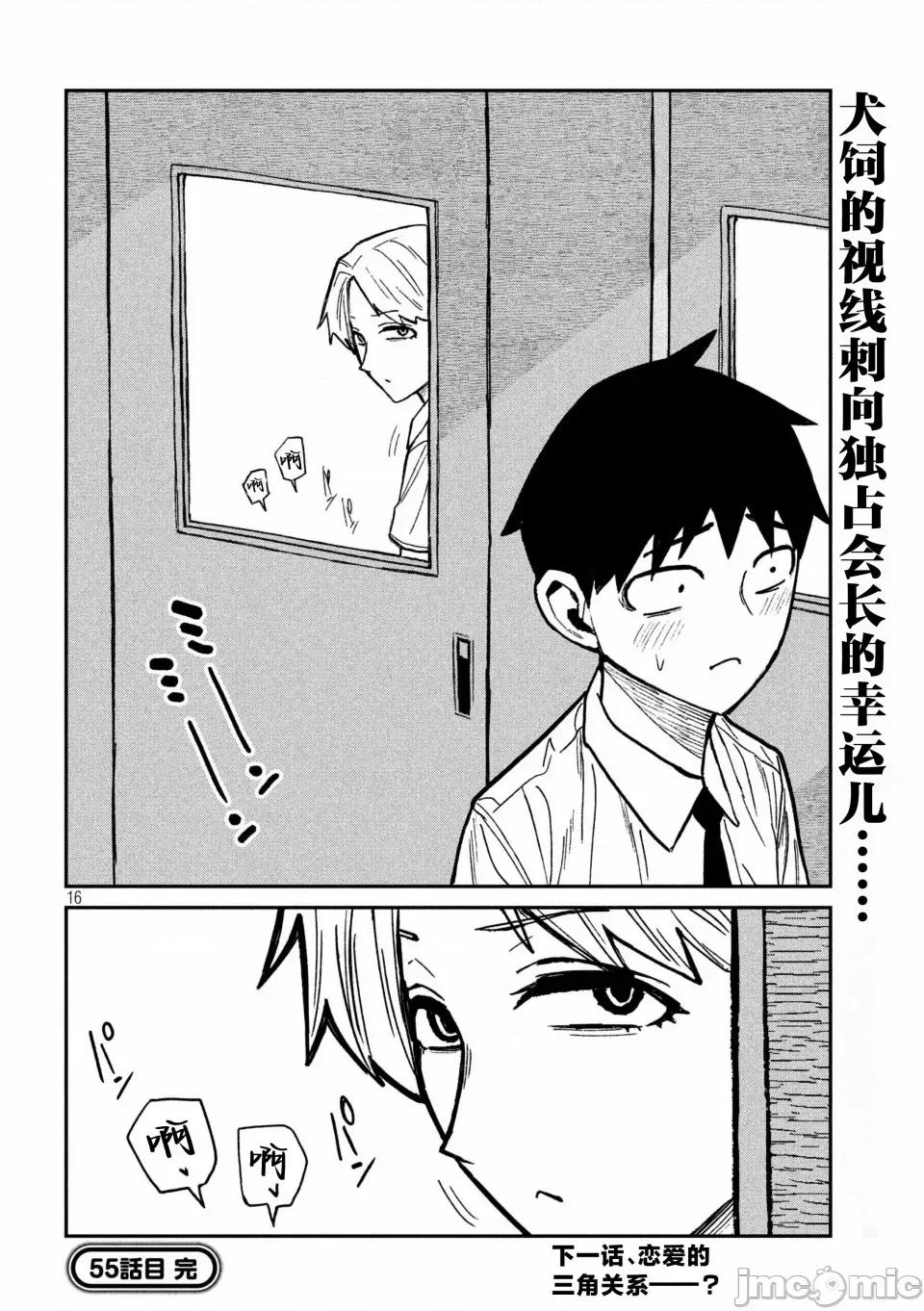喜欢来者不拒的你 [武田スーパー] だれでも抱けるキミが好き | 喜欢来者不拒的你 54-57 [TK2077&光溢れ汉化] 第32页