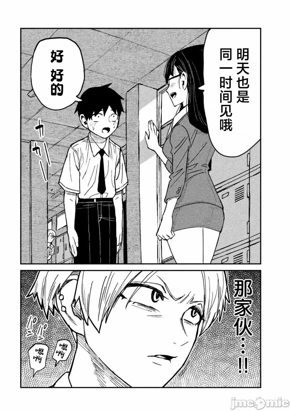 喜欢来者不拒的你 [武田スーパー] だれでも抱けるキミが好き | 喜欢来者不拒的你 54-57 [TK2077&光溢れ汉化] 第34页