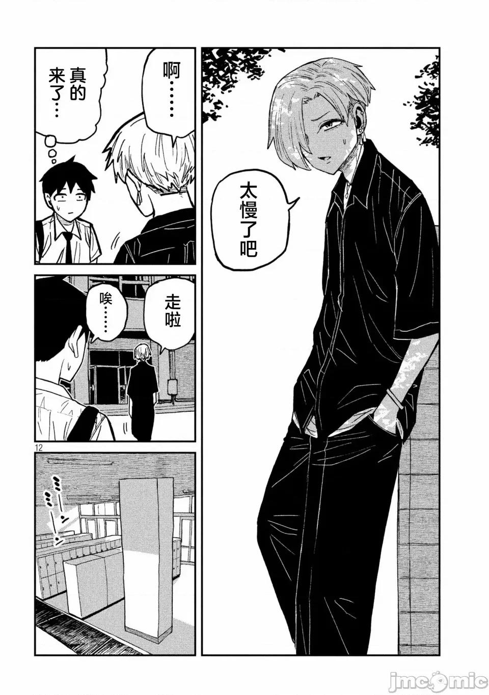 喜欢来者不拒的你 [武田スーパー] だれでも抱けるキミが好き | 喜欢来者不拒的你 54-57 [TK2077&光溢れ汉化] 第44页