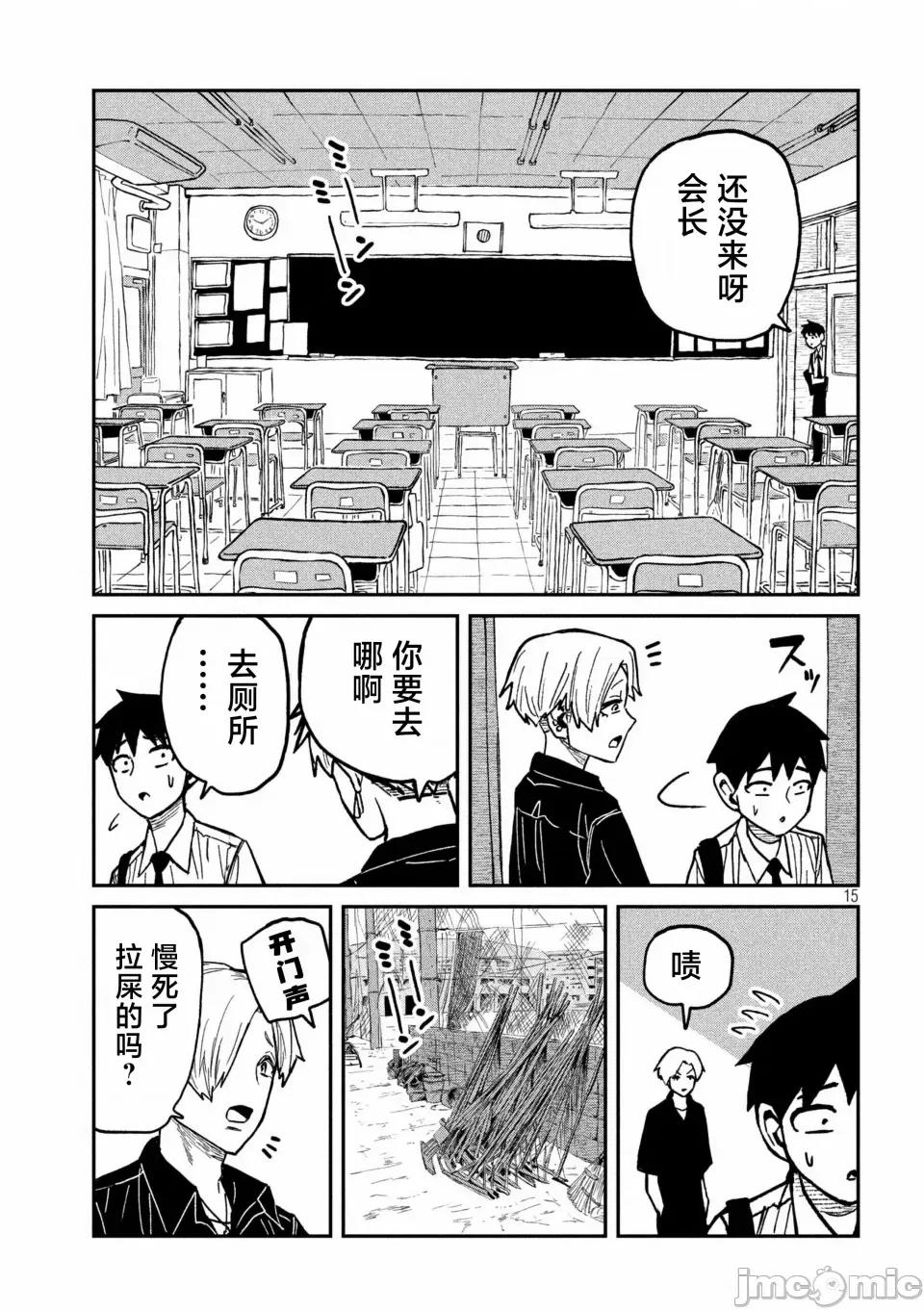 喜欢来者不拒的你 [武田スーパー] だれでも抱けるキミが好き | 喜欢来者不拒的你 54-57 [TK2077&光溢れ汉化] 第47页