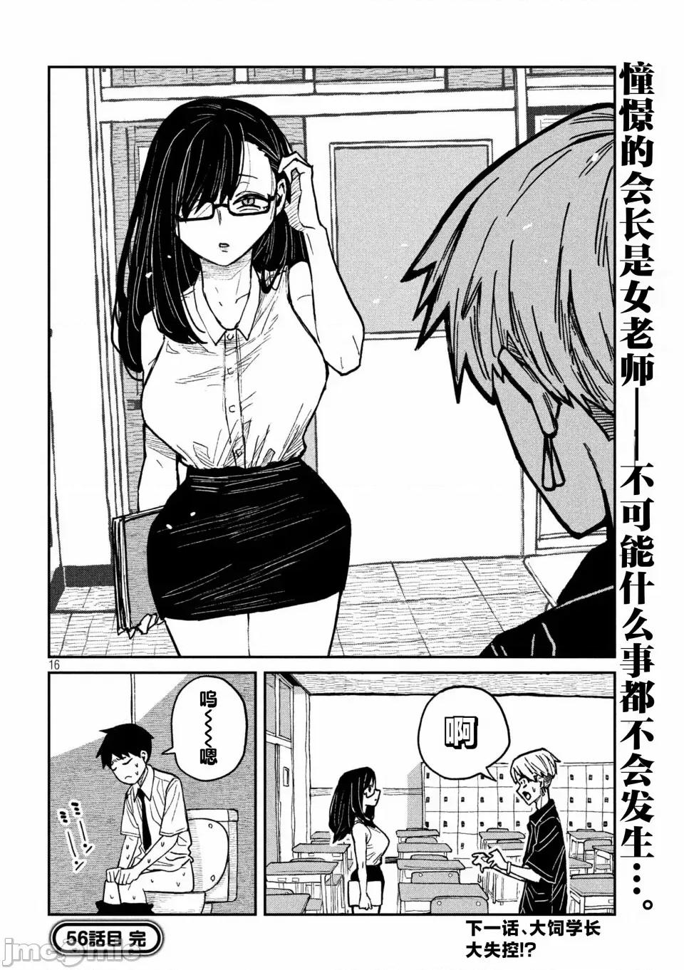 喜欢来者不拒的你 [武田スーパー] だれでも抱けるキミが好き | 喜欢来者不拒的你 54-57 [TK2077&光溢れ汉化] 第48页