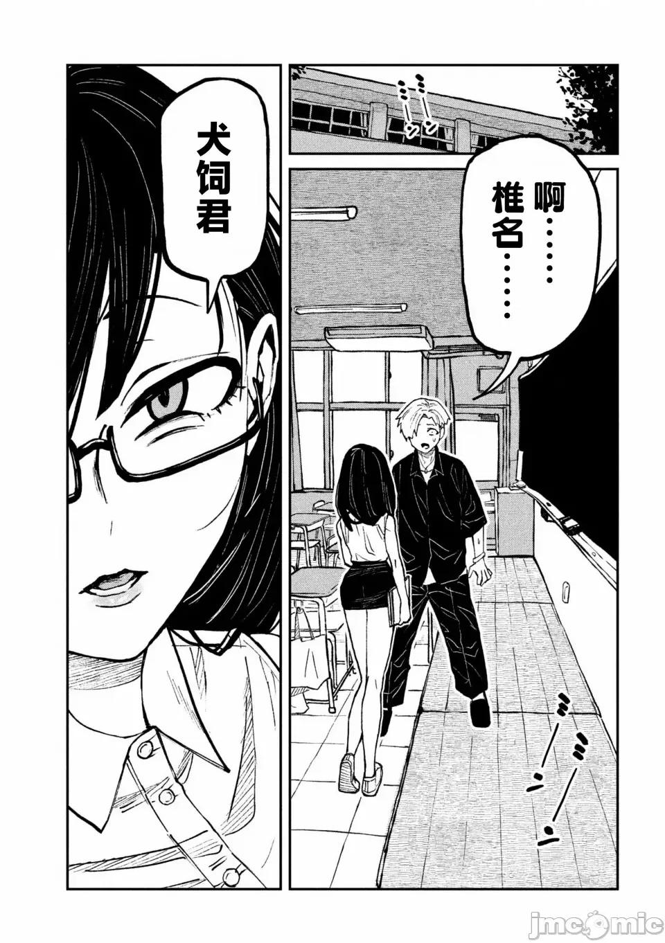 喜欢来者不拒的你 [武田スーパー] だれでも抱けるキミが好き | 喜欢来者不拒的你 54-57 [TK2077&光溢れ汉化] 第51页