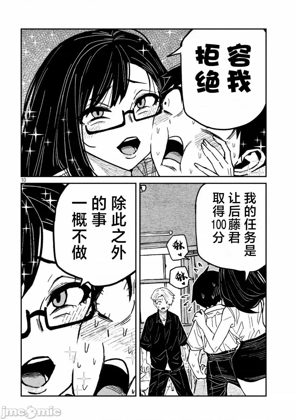喜欢来者不拒的你 [武田スーパー] だれでも抱けるキミが好き | 喜欢来者不拒的你 54-57 [TK2077&光溢れ汉化] 第58页