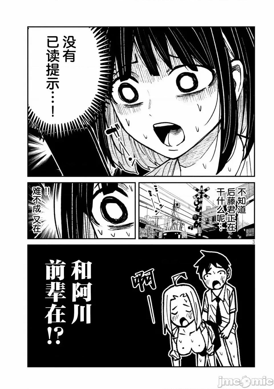 喜欢来者不拒的你 [武田スーパー] だれでも抱けるキミが好き | 喜欢来者不拒的你 58 [TK2077&光溢れ汉化] 第3页