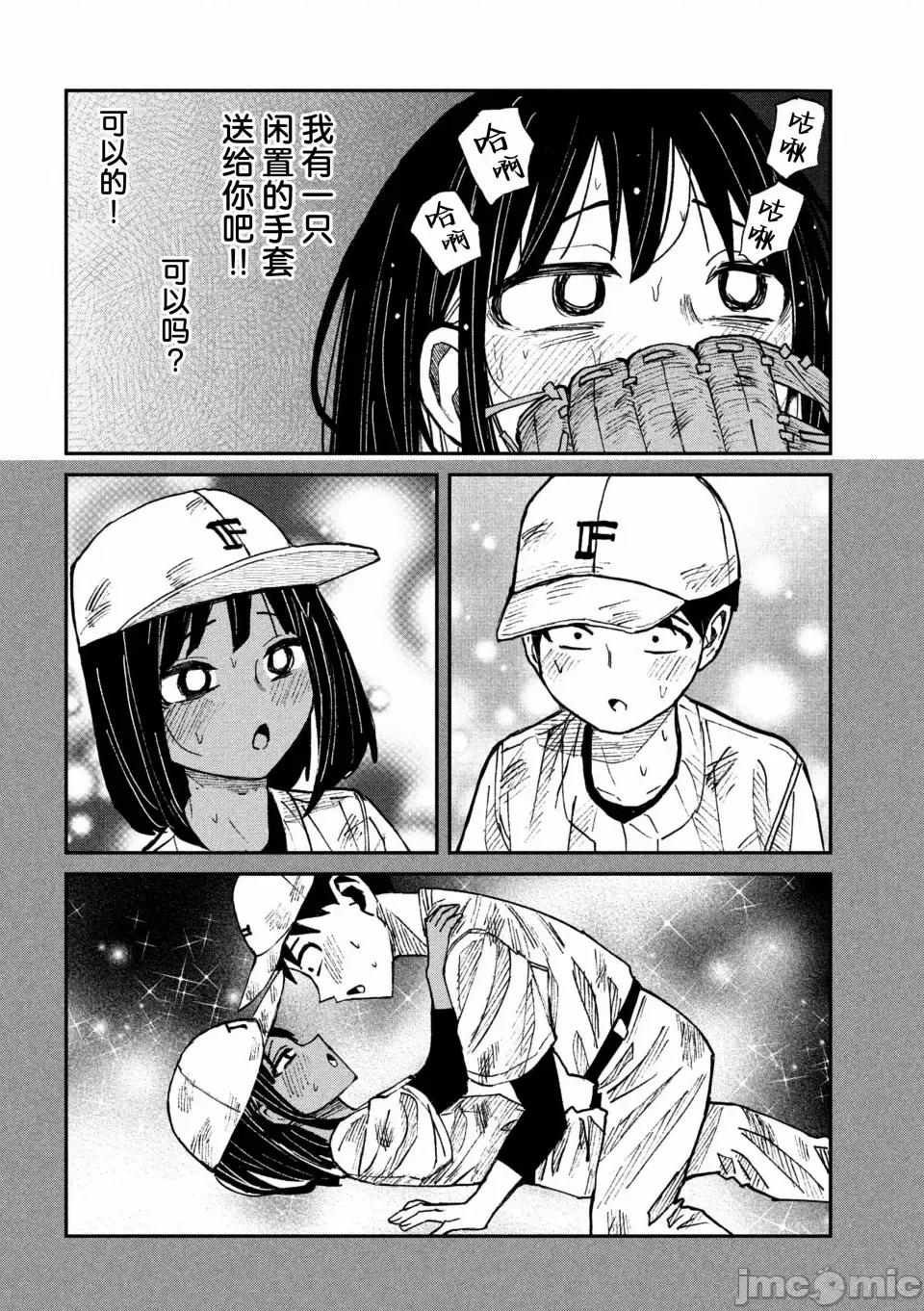 喜欢来者不拒的你 [武田スーパー] だれでも抱けるキミが好き | 喜欢来者不拒的你 58 [TK2077&光溢れ汉化] 第6页