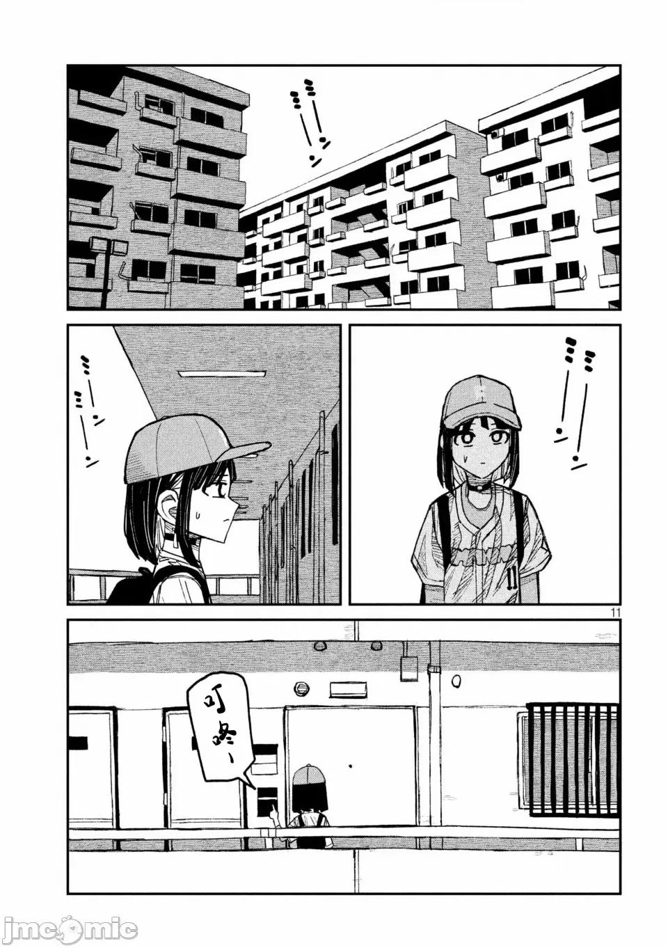 喜欢来者不拒的你 [武田スーパー] だれでも抱けるキミが好き | 喜欢来者不拒的你 58 [TK2077&光溢れ汉化] 第11页