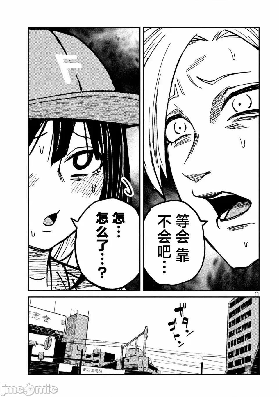喜欢来者不拒的你 [武田スーパー] だれでも抱けるキミが好き | 喜欢来者不拒的你 59 [TK2077&光溢れ汉化] 第11页