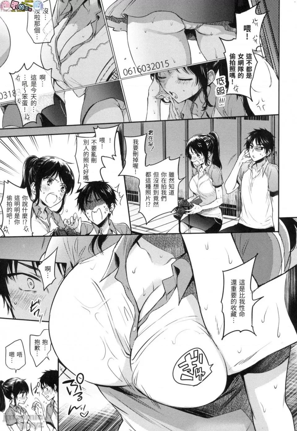 我的甜蜜恶魔 [风的工房][无码][雏原えみ] まいすうぃーと♡でびる 我的甜蜜恶魔 无修正 第29页