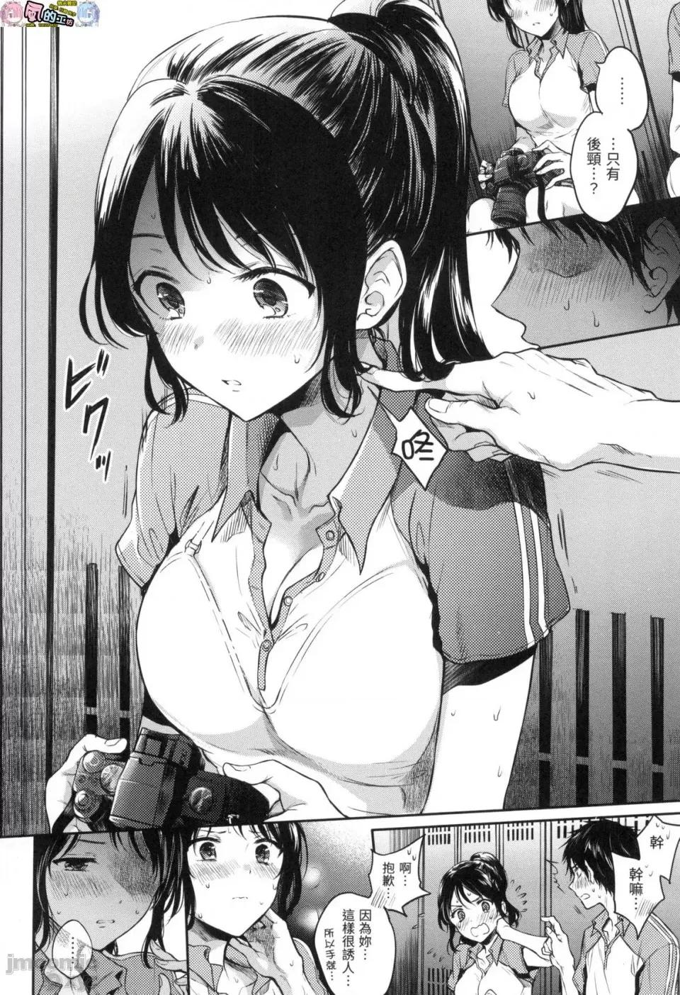 我的甜蜜恶魔 [风的工房][无码][雏原えみ] まいすうぃーと♡でびる 我的甜蜜恶魔 无修正 第32页