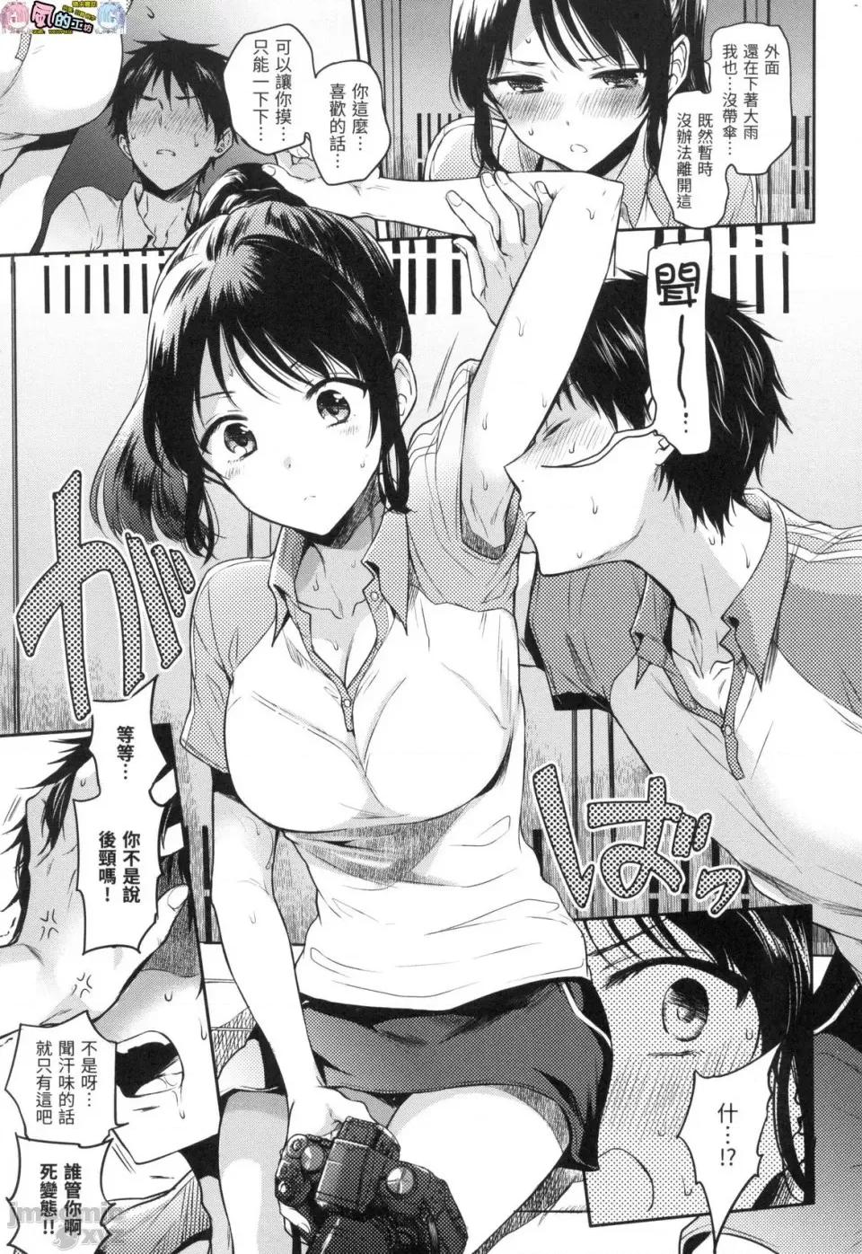 我的甜蜜恶魔 [风的工房][无码][雏原えみ] まいすうぃーと♡でびる 我的甜蜜恶魔 无修正 第33页