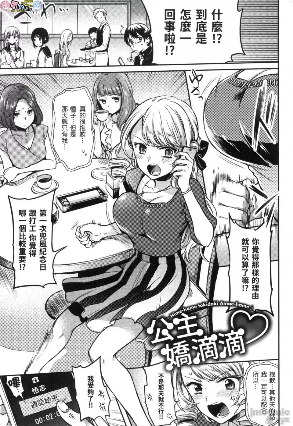 我的甜蜜恶魔 [风的工房][无码][雏原えみ] まいすうぃーと♡でびる 我的甜蜜恶魔 无修正 第45页