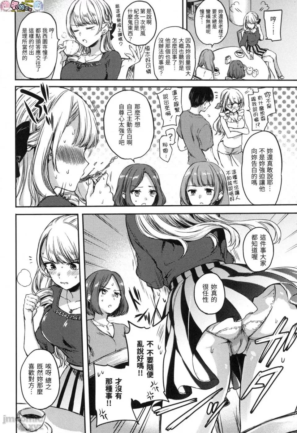 我的甜蜜恶魔 [风的工房][无码][雏原えみ] まいすうぃーと♡でびる 我的甜蜜恶魔 无修正 第46页