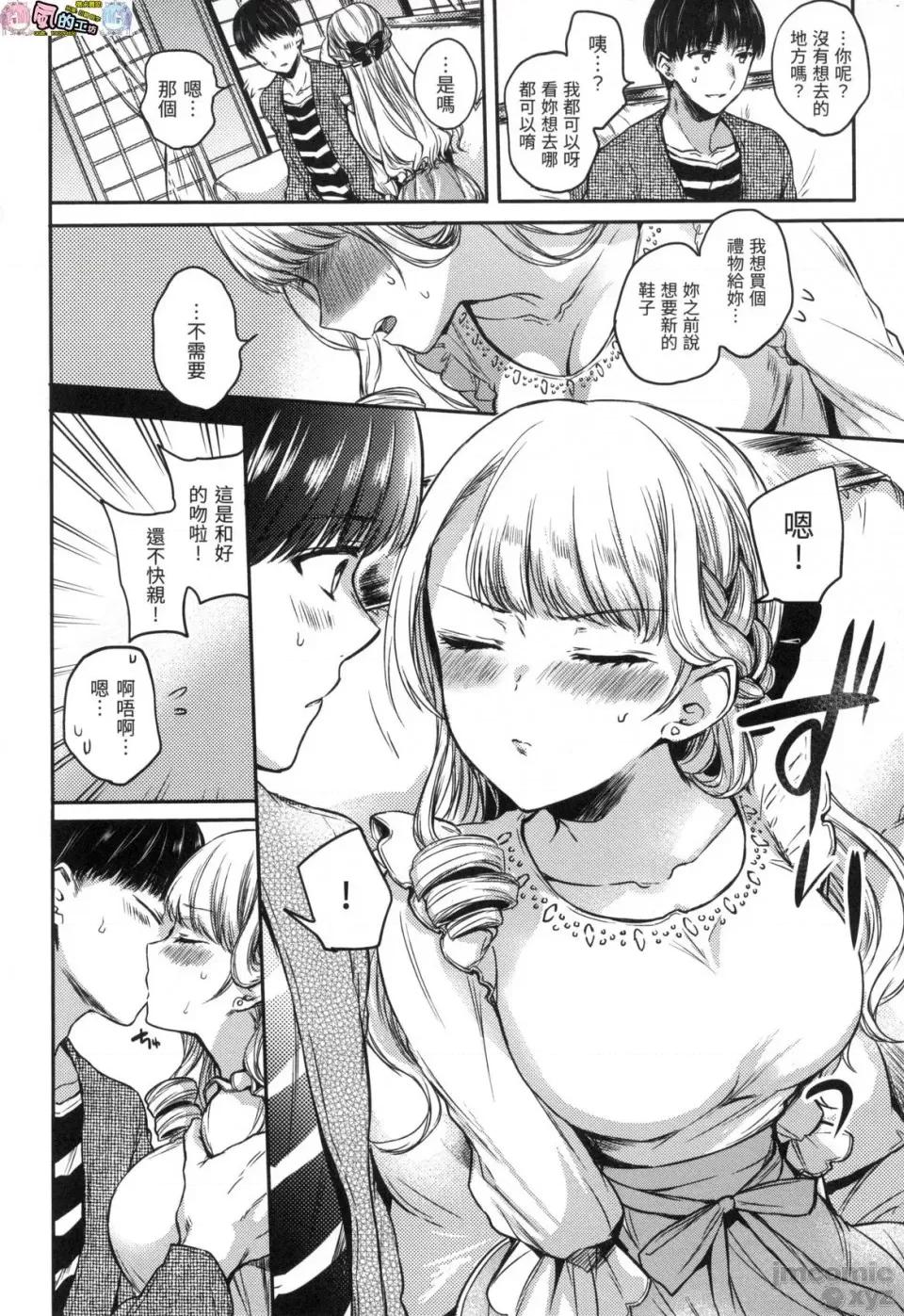 我的甜蜜恶魔 [风的工房][无码][雏原えみ] まいすうぃーと♡でびる 我的甜蜜恶魔 无修正 第48页