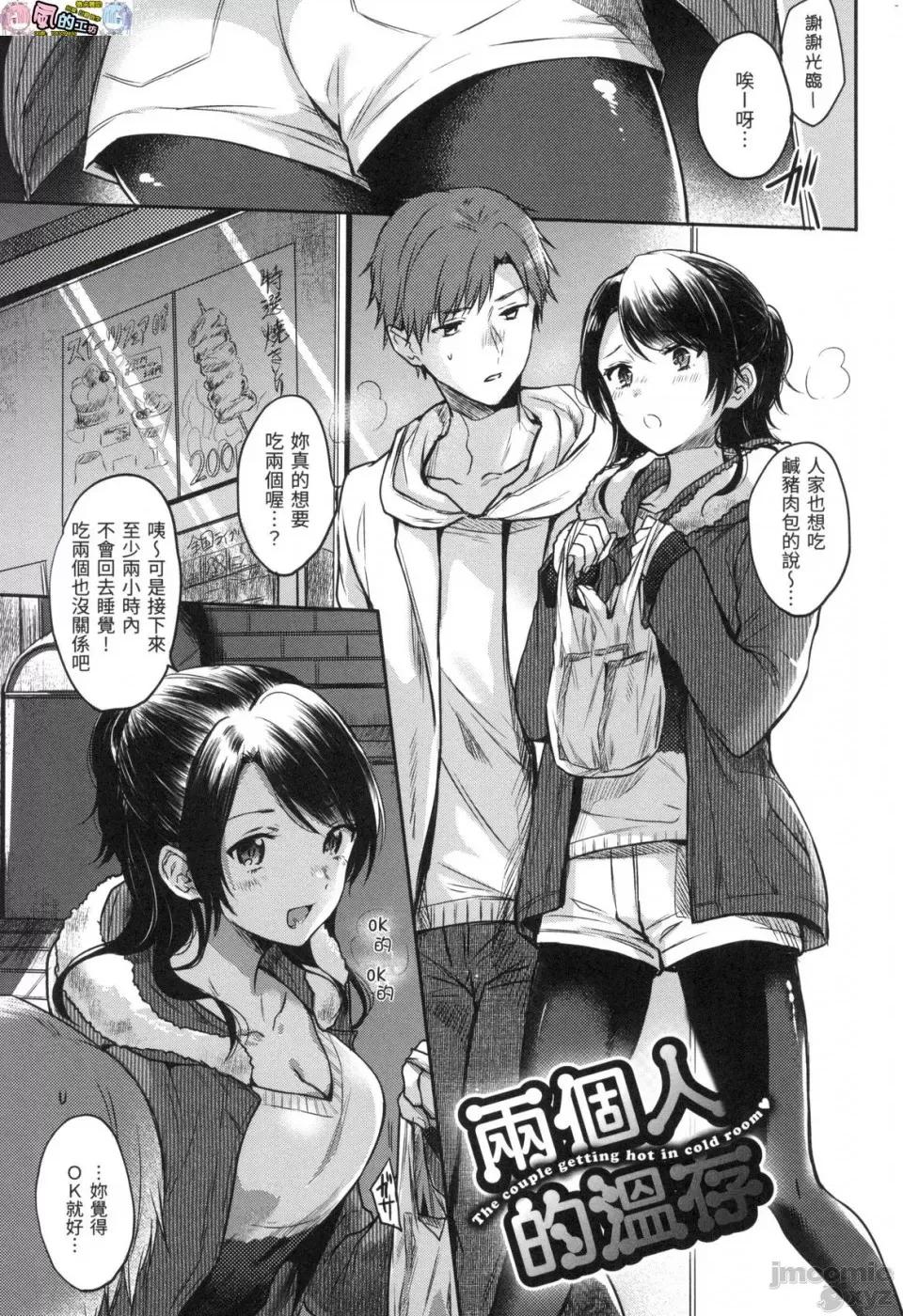 我的甜蜜恶魔 [风的工房][无码][雏原えみ] まいすうぃーと♡でびる 我的甜蜜恶魔 无修正 第65页