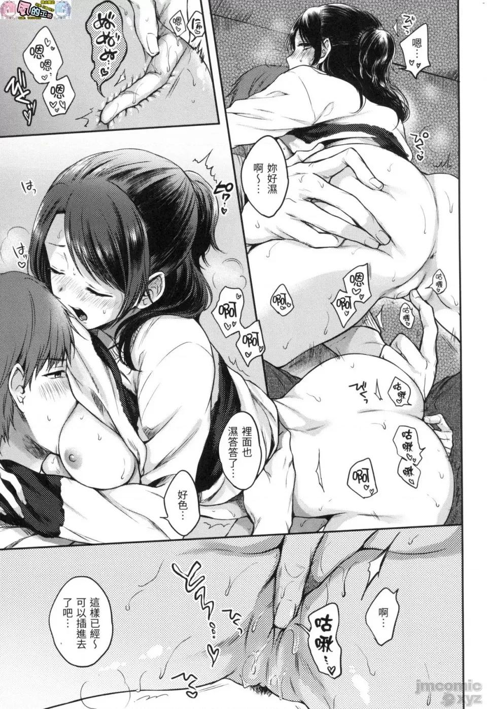 我的甜蜜恶魔 [风的工房][无码][雏原えみ] まいすうぃーと♡でびる 我的甜蜜恶魔 无修正 第75页