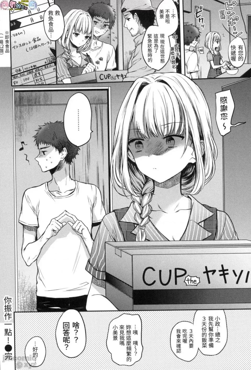 我的甜蜜恶魔 [风的工房][无码][雏原えみ] まいすうぃーと♡でびる 我的甜蜜恶魔 无修正 第100页