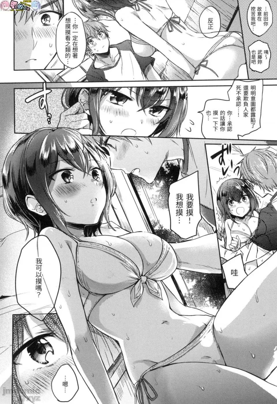 我的甜蜜恶魔 [风的工房][无码][雏原えみ] まいすうぃーと♡でびる 我的甜蜜恶魔 无修正 第108页