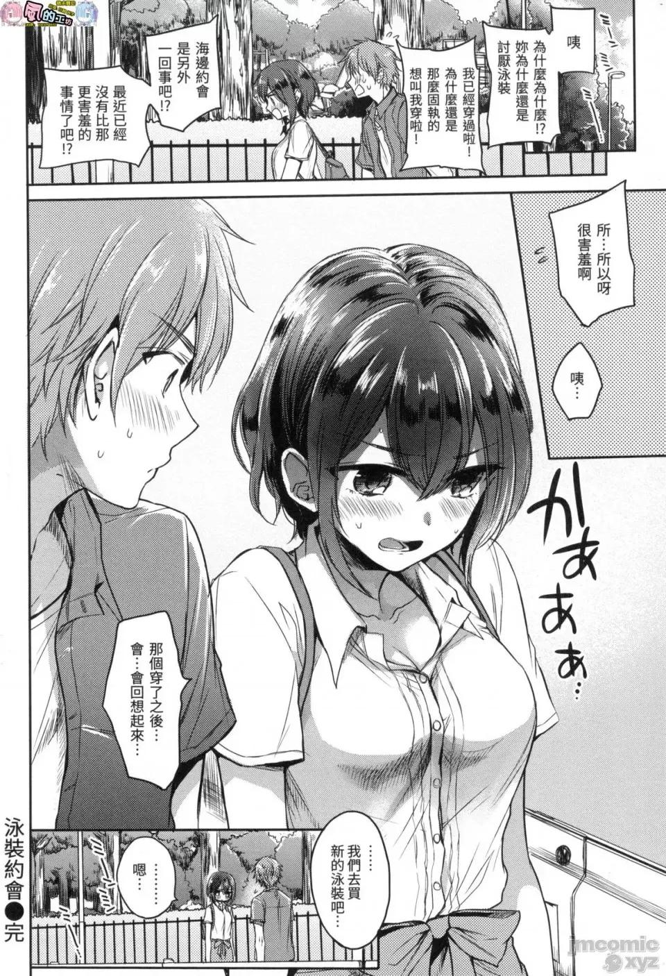 我的甜蜜恶魔 [风的工房][无码][雏原えみ] まいすうぃーと♡でびる 我的甜蜜恶魔 无修正 第120页