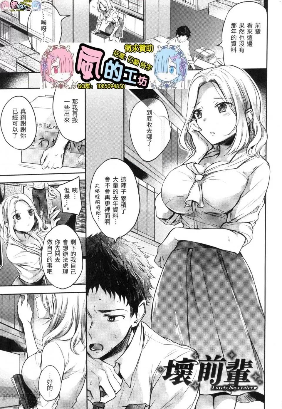 我的甜蜜恶魔 [风的工房][无码][雏原えみ] まいすうぃーと♡でびる 我的甜蜜恶魔 无修正 第121页