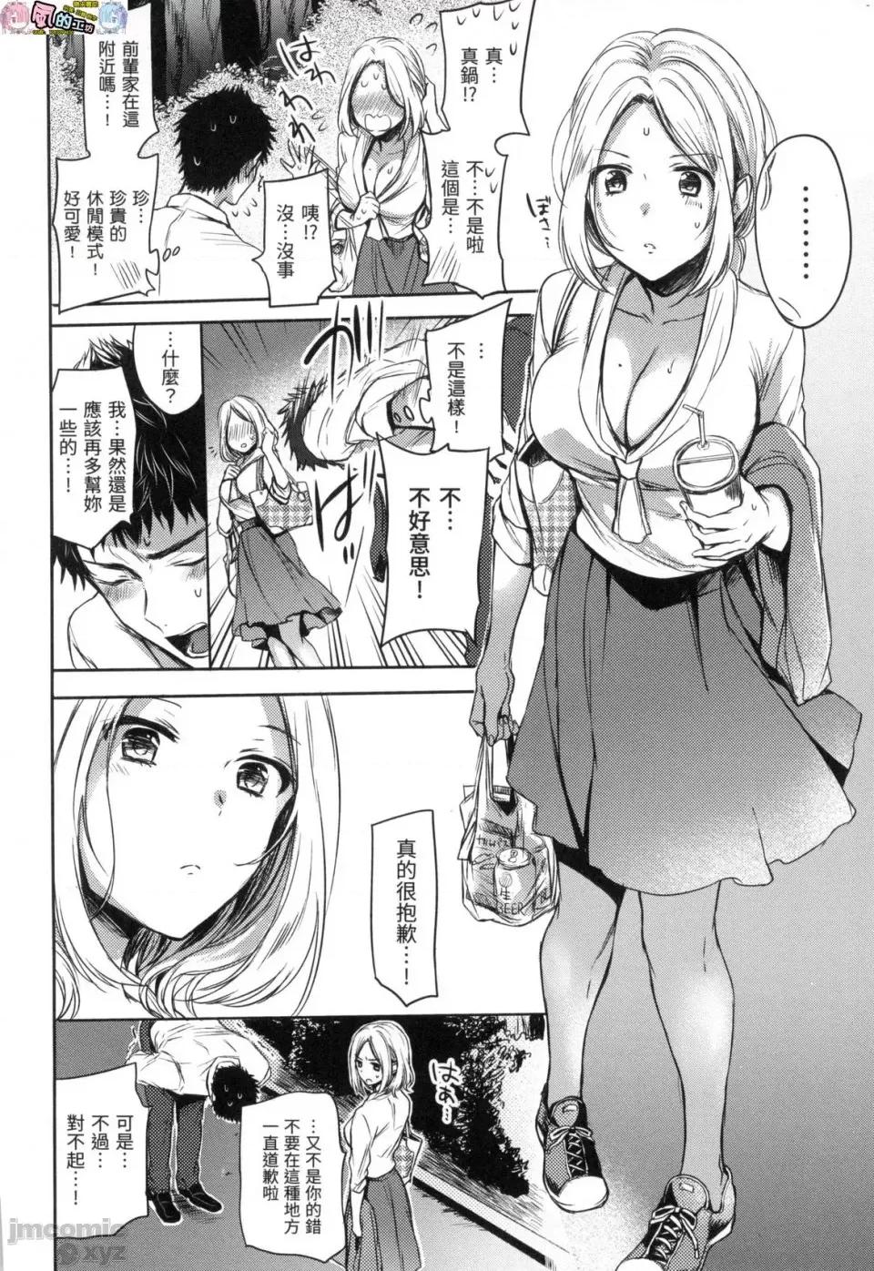 我的甜蜜恶魔 [风的工房][无码][雏原えみ] まいすうぃーと♡でびる 我的甜蜜恶魔 无修正 第124页