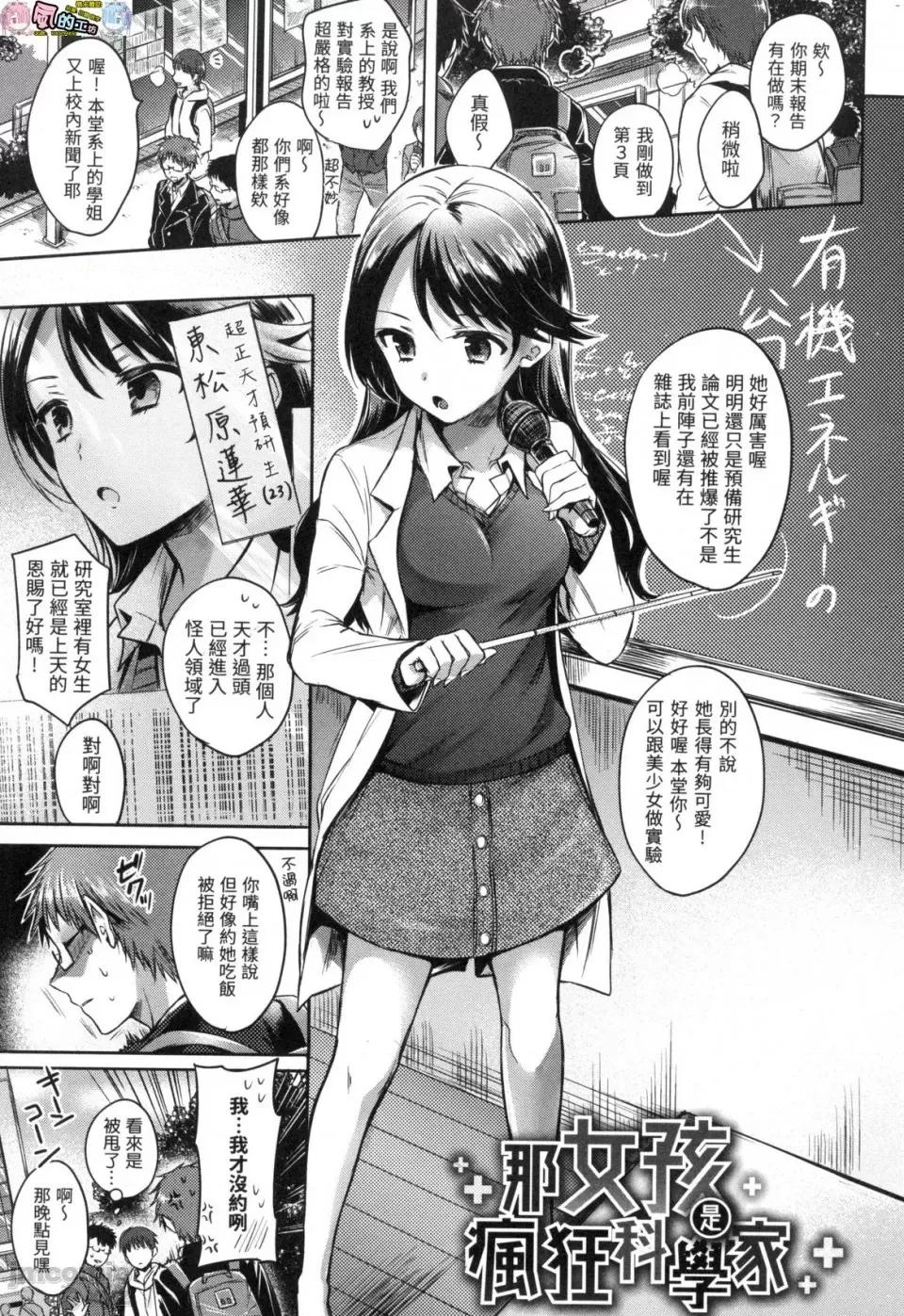 我的甜蜜恶魔 [风的工房][无码][雏原えみ] まいすうぃーと♡でびる 我的甜蜜恶魔 无修正 第141页