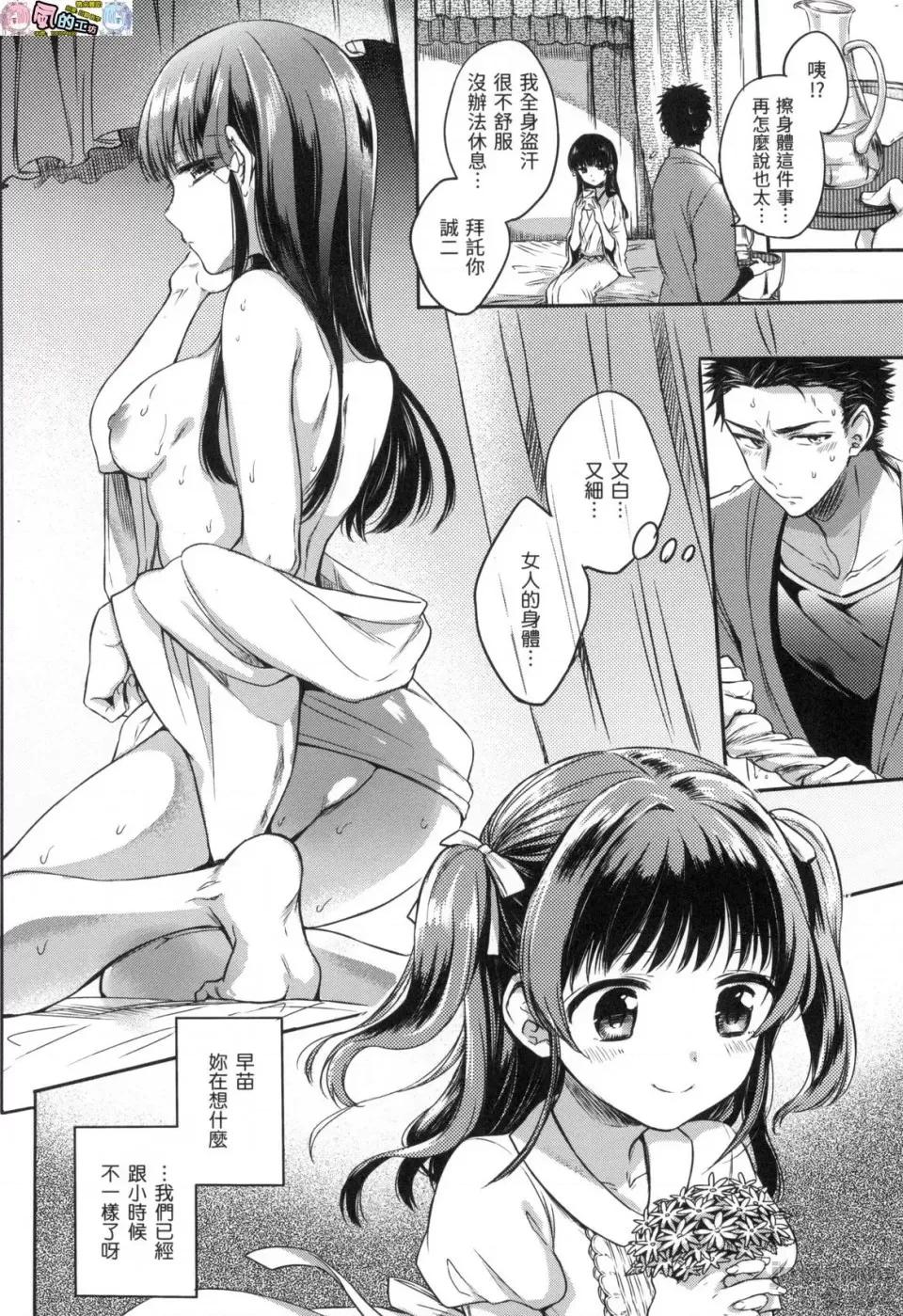 我的甜蜜恶魔 [风的工房][无码][雏原えみ] まいすうぃーと♡でびる 我的甜蜜恶魔 无修正 第182页