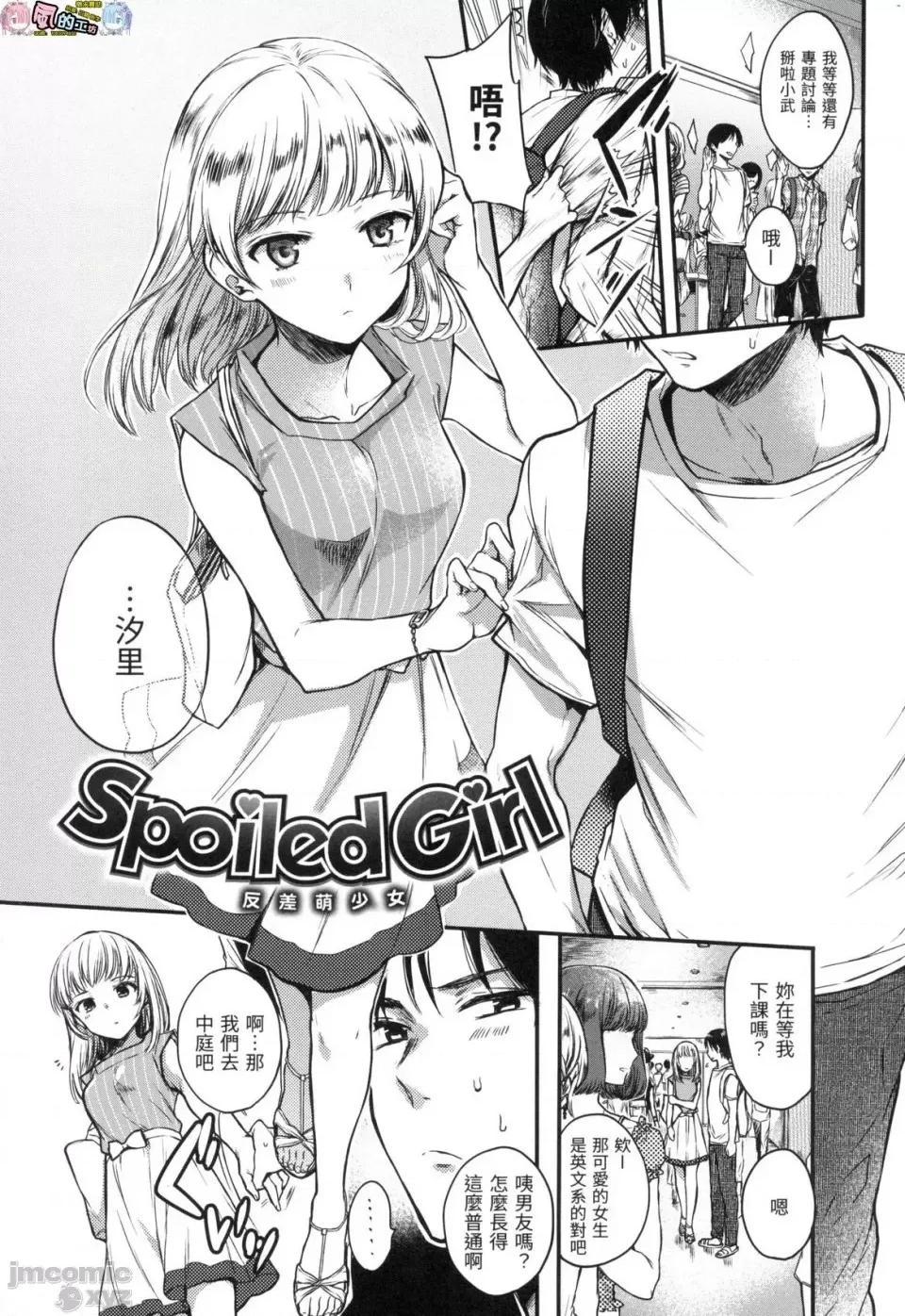 我的甜蜜恶魔 [风的工房][无码][雏原えみ] まいすうぃーと♡でびる 我的甜蜜恶魔 无修正 第199页