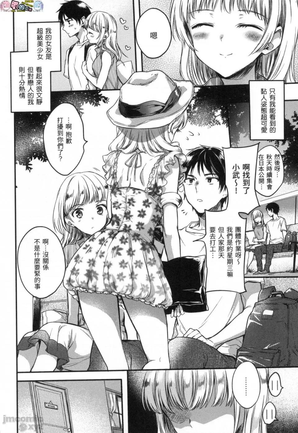 我的甜蜜恶魔 [风的工房][无码][雏原えみ] まいすうぃーと♡でびる 我的甜蜜恶魔 无修正 第200页