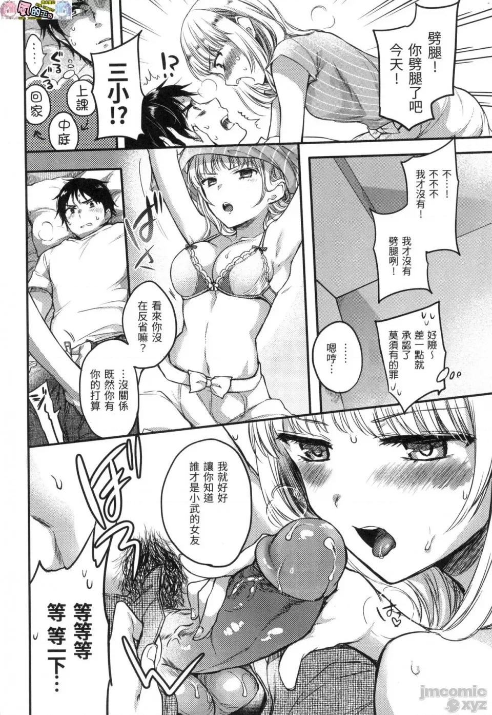 我的甜蜜恶魔 [风的工房][无码][雏原えみ] まいすうぃーと♡でびる 我的甜蜜恶魔 无修正 第202页